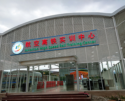航空港实训大厅