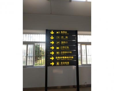 综合批示牌