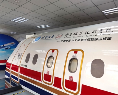 1+X空中乘务职业技术应急设备