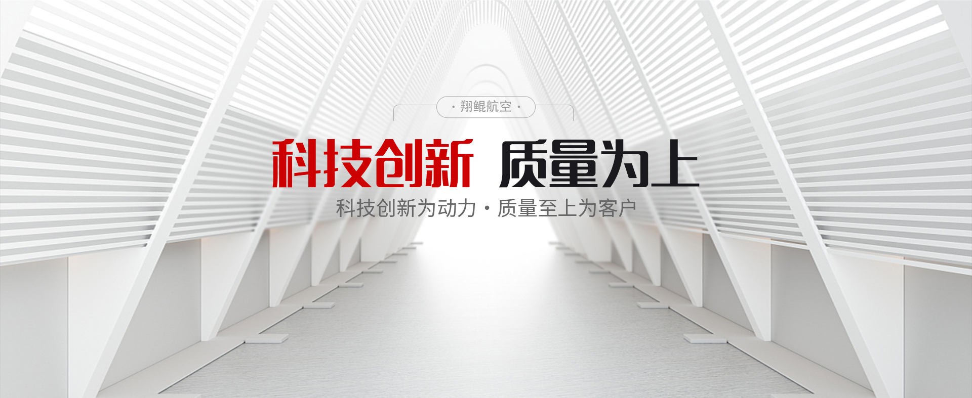 航空仿照设备厂家