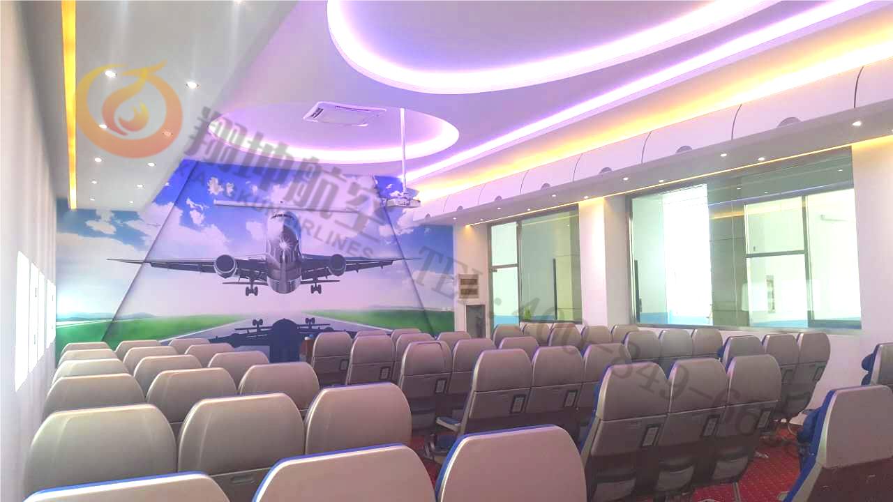 航空实训教室